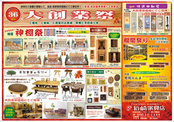 2015-11daisougyousai02.jpg