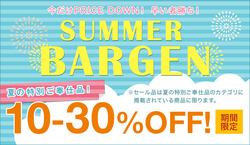 SummerBargain.jpg