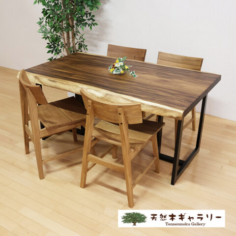 一枚板ダイニングテーブル　モンキーポッドセット