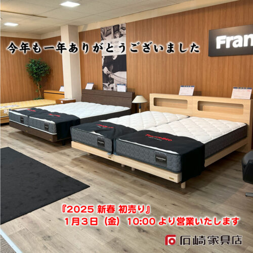 今年も一年ありがとうございました