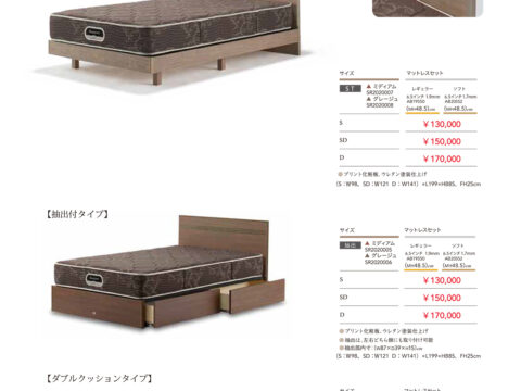 ベッド　シモンズ　グランゲート