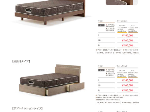 ベッド　シモンズ　グランゲート
