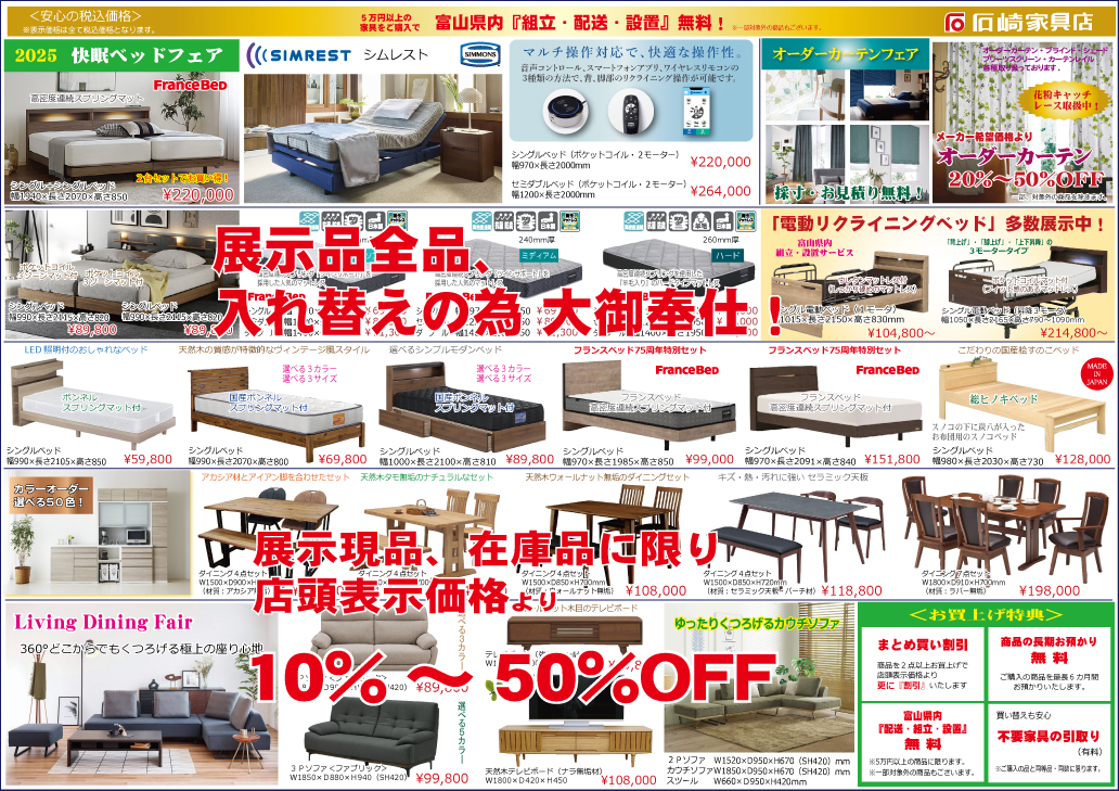 大決算　ゴールデンウィークセール2025